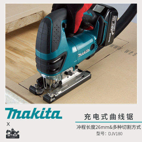 Makita牧田充电式曲线djv180z