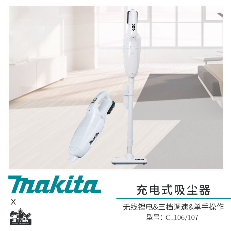 牧田12V吸尘器家用大吸力无线其它电动工具