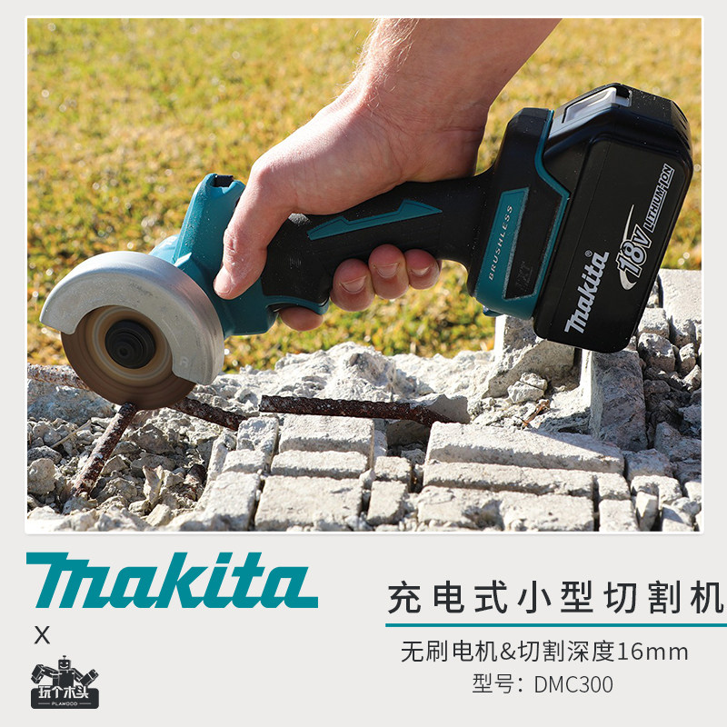 牧田手持式迷你切割机