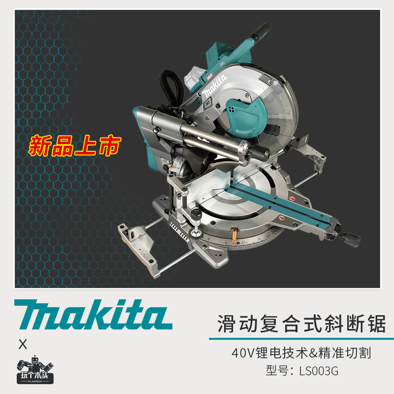 牧田锂电12寸切割机45度高精度