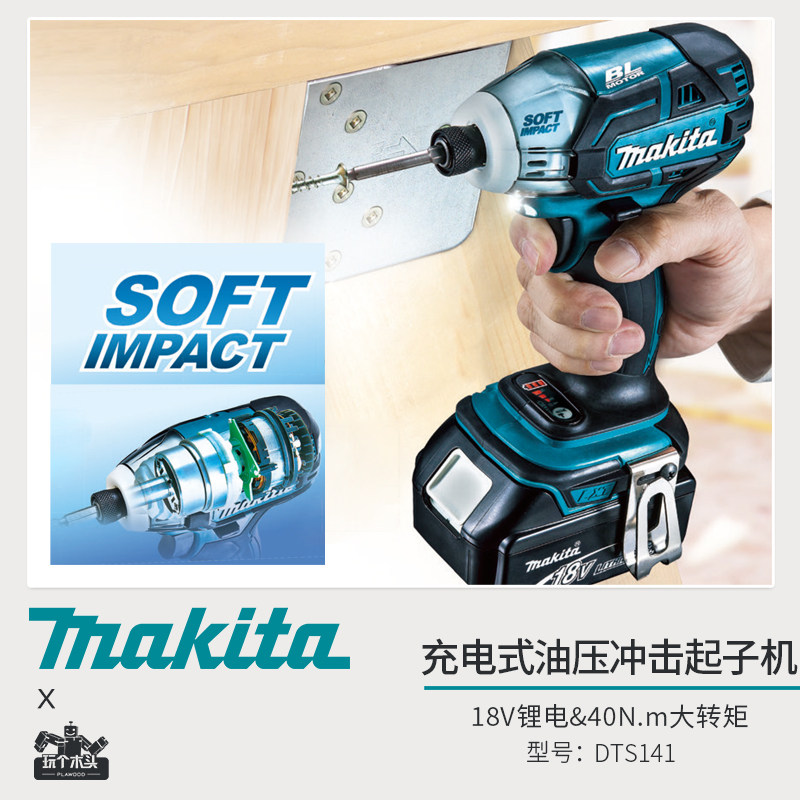 起子机牧田进口油压式低噪音