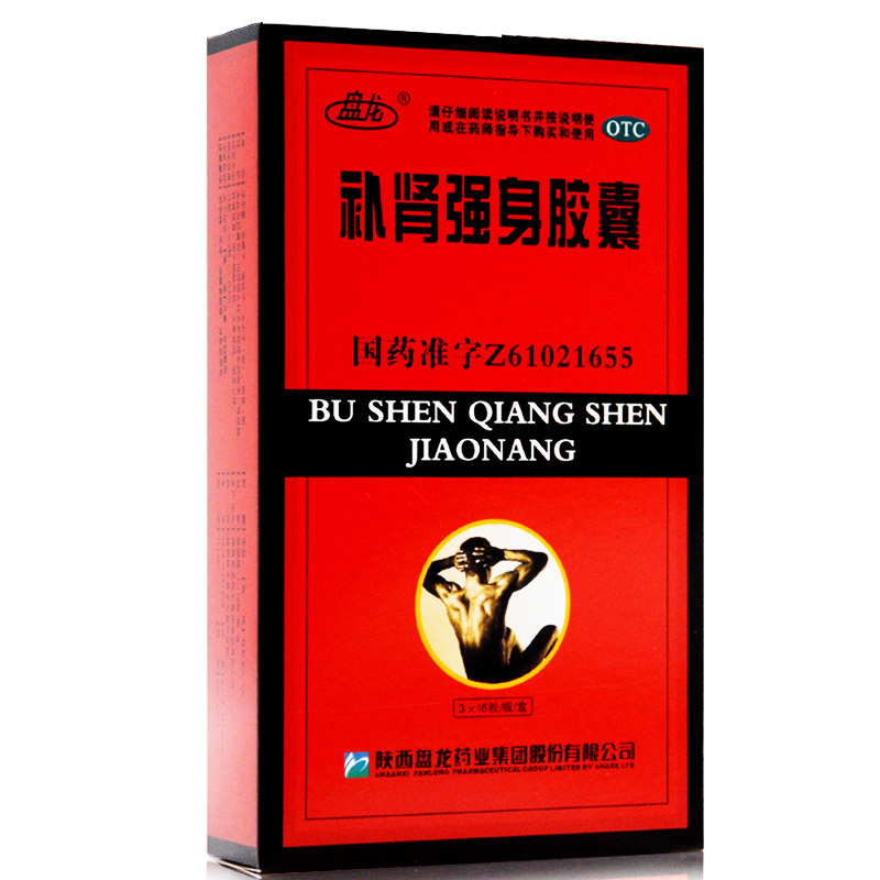 补肾强身胶囊搭配温肾补阳虚三子强肾肾虚腰酸背痛肾虚早泄不持久