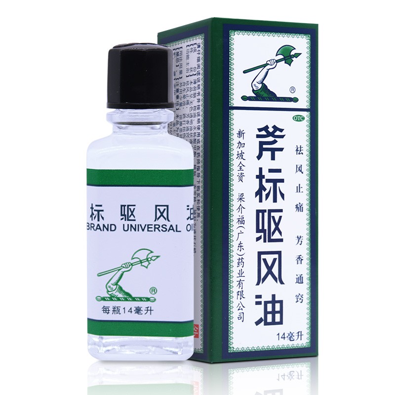 新加坡驱风油祛风斧标风油精14ml...