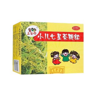 三公仔小儿七星茶颗粒10袋官方正品七公仔七星茶小儿清热开胃JH