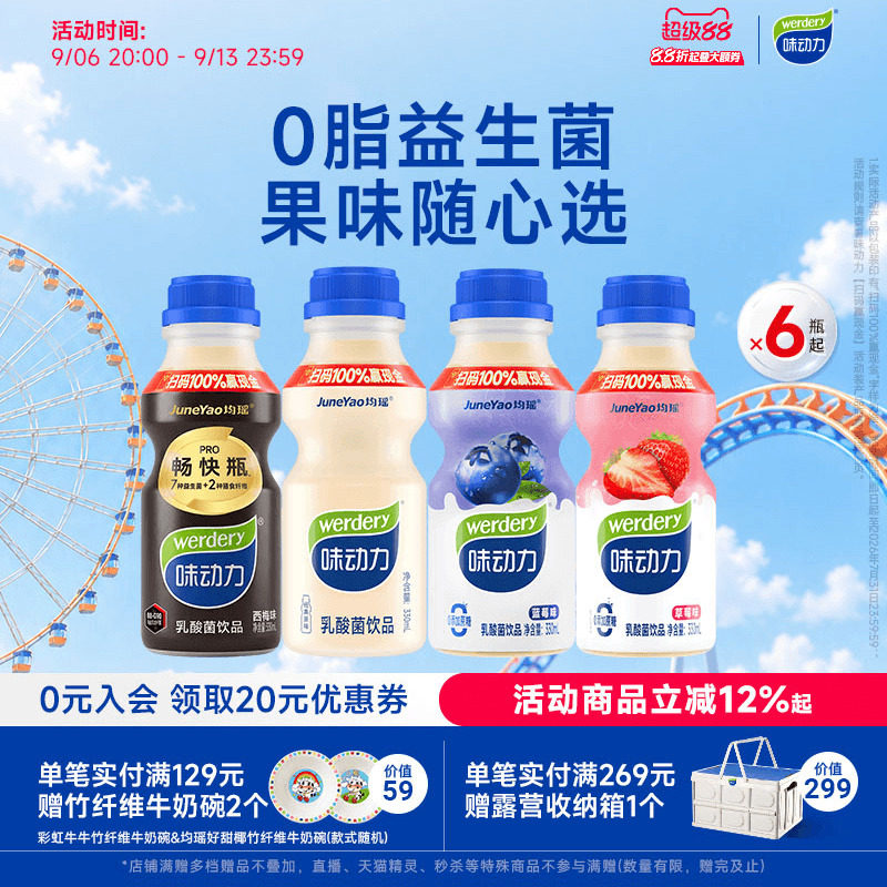 味动力乳酸菌饮料大瓶330ml多味图片