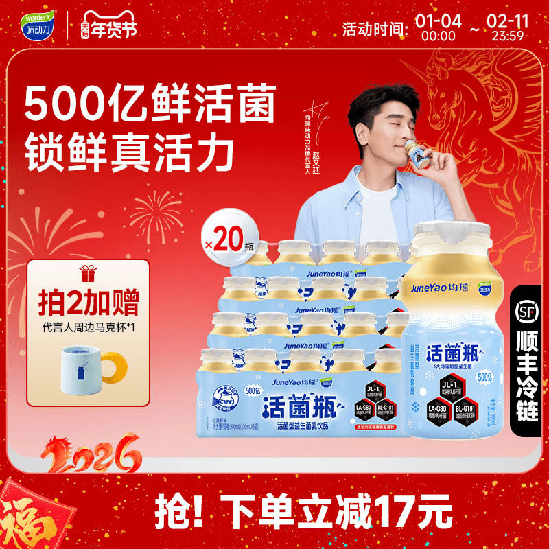 味动力低温活菌瓶活性益生菌500亿乳酸菌饮料100ml*20顺丰冷链,咖啡/麦片/冲饮,低温调制乳品,淘宝优惠券,粉丝福利购,淘宝优惠卷