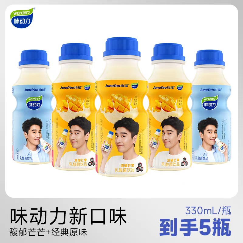 味动力乳酸菌饮品礼盒330ml*5瓶