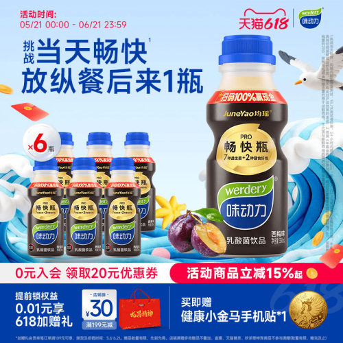 味动力大瓶乳酸菌饮料330ml西梅