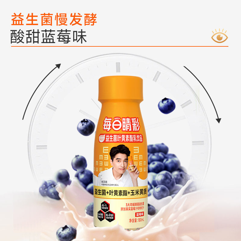 【临期特价】味动力每日美梦晚安饮每日全营养乳酸菌补维生素饮料