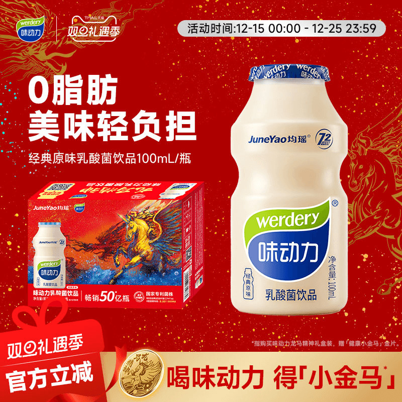 均瑶味动力经典0脂乳酸菌饮品原味益生菌常温含乳饮料100ml*20瓶