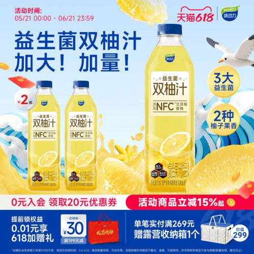 味动力双柚汁饮品1.25L*6瓶整箱