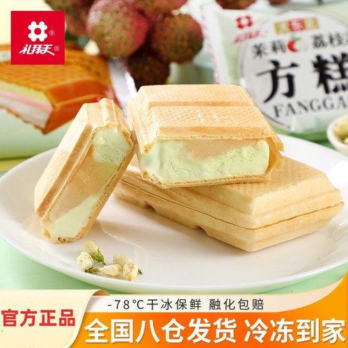 礼拜天茉莉荔枝新口味方糕批发