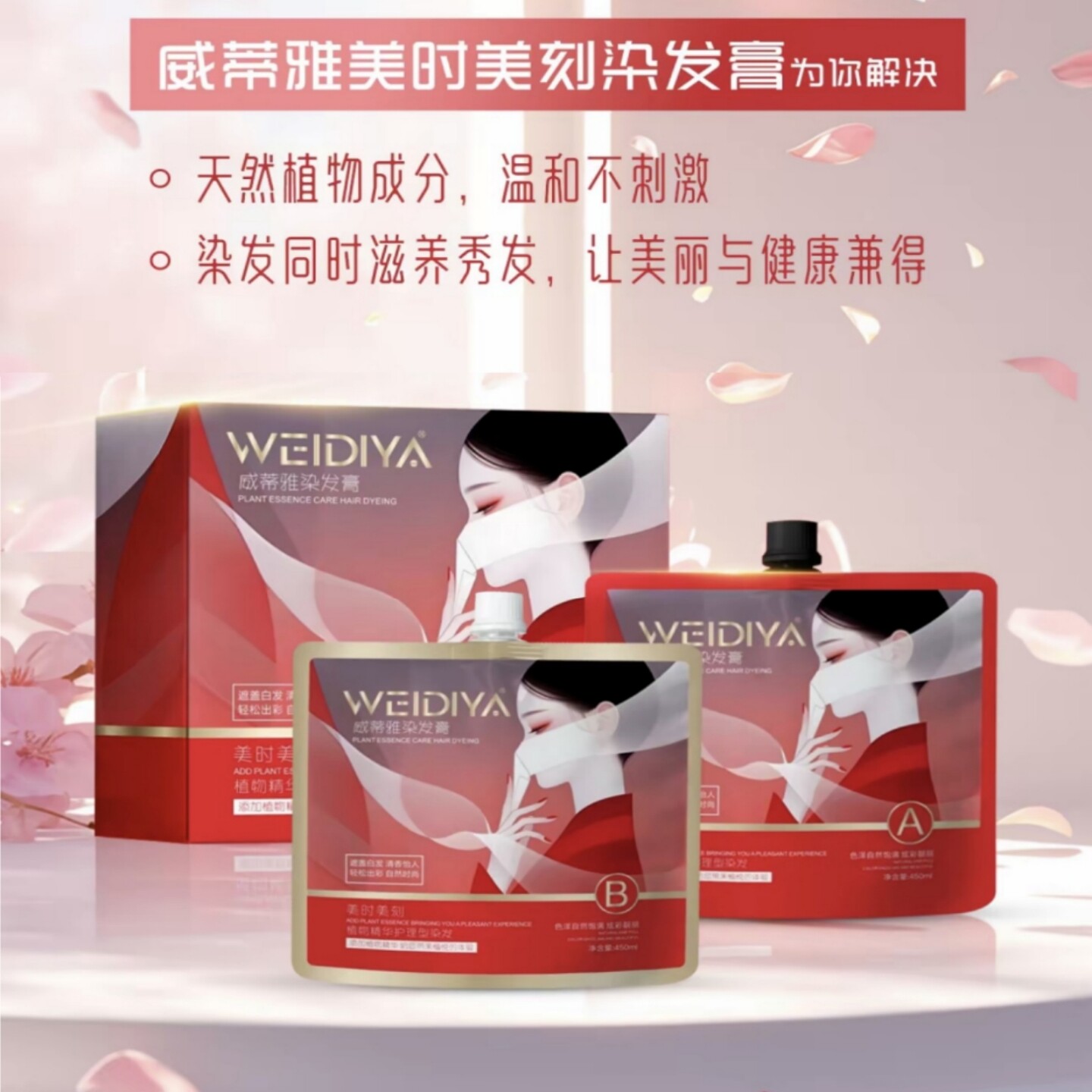 威蒂雅染发膏遮盖白发黑茶摩卡栗棕酒红咖啡巧克力2026流行色显白