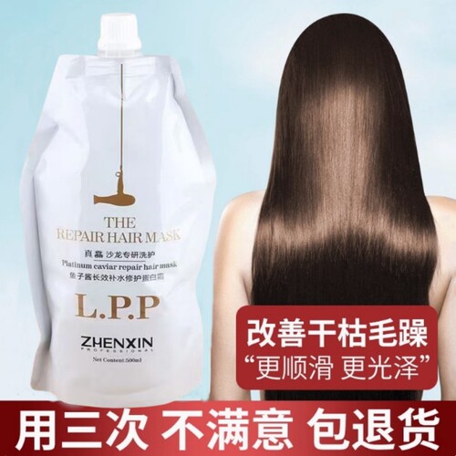正品博雅lpp发膜免蒸烫染受损