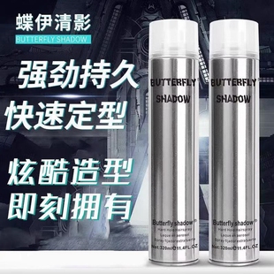 butterfly发胶定型喷雾蝶伊清影造型干胶男士 持久女清香发廊专用