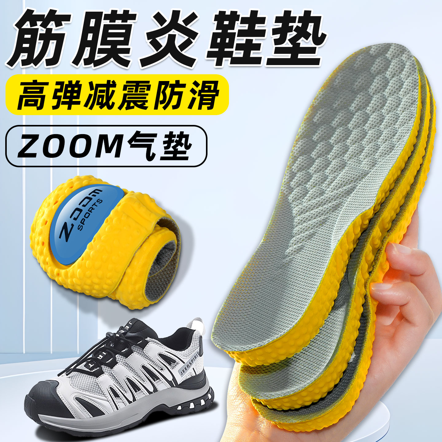 足底筋膜炎足弓垫骨刺后脚跟疼专用鞋垫医用跟腱足跟痛矫正扁平足