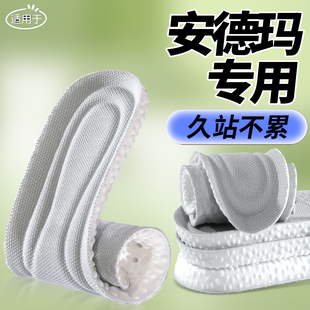 Mega吸汗透气减震 Apparition 适配UA安德玛HOVR运动鞋 垫Machina3