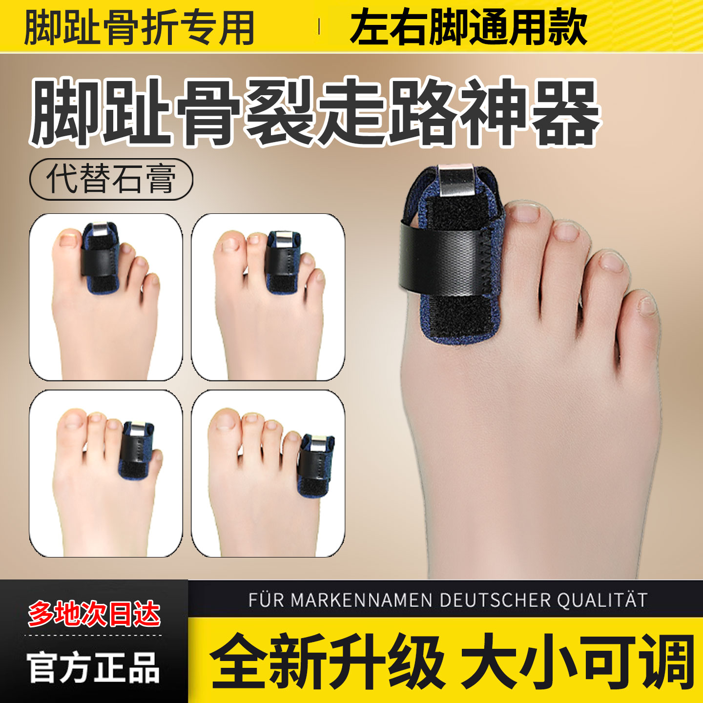 脚趾骨折夹板支具神器护具保护套脚指固定器大拇指骨裂走路神器