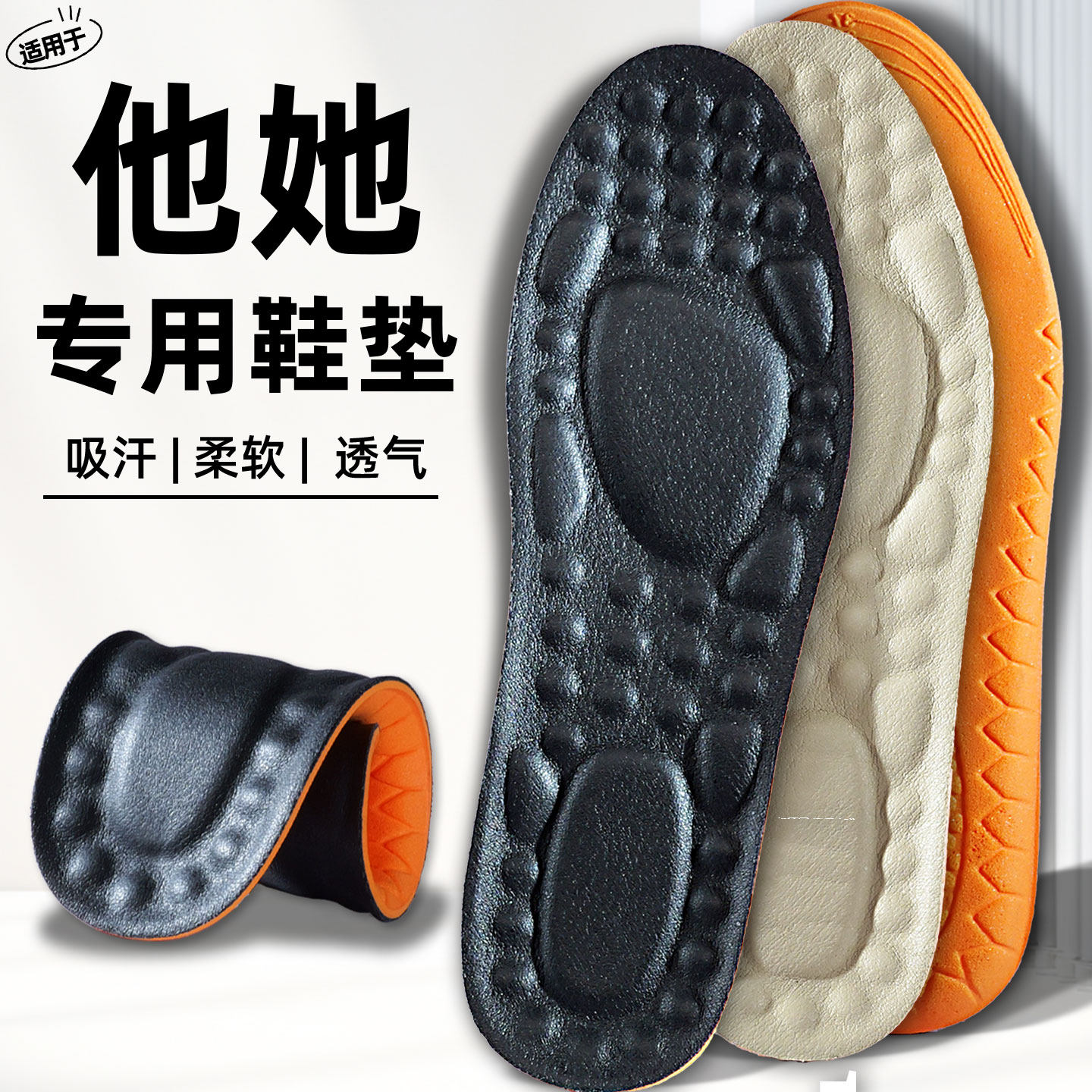 适配他她踢不烂大黄靴减震回弹透气防臭脚吸汗抗菌真牛皮鞋垫舒适,服饰配件/皮带/帽子/围巾,鞋垫,淘宝优惠券,粉丝福利购,淘宝优惠卷