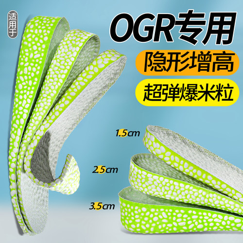 OGR内增高鞋垫男女款专用隐形超软底舒适久站不累全掌不塌陷匹克