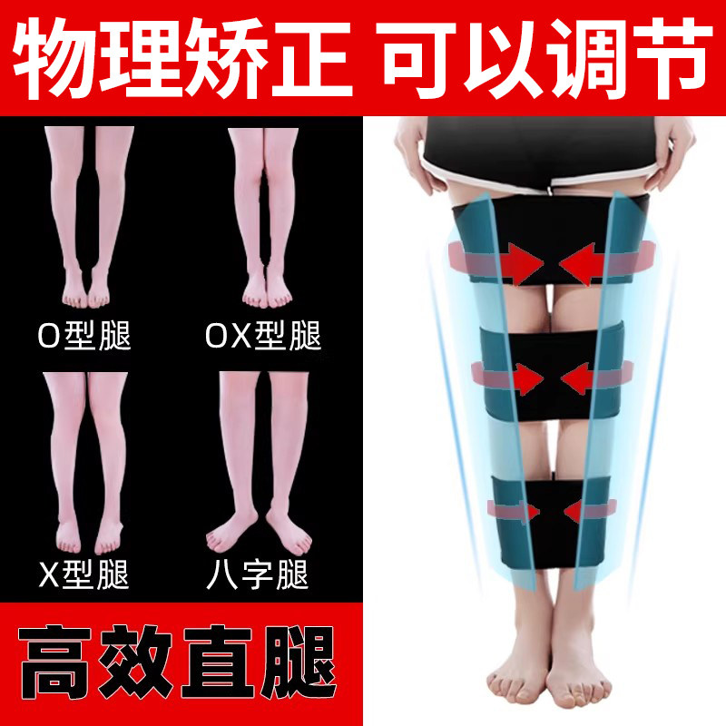 o型腿直腿神器矫正腿型x型双腿绑腿带纠正器腿形xo型腿部小腿外翻