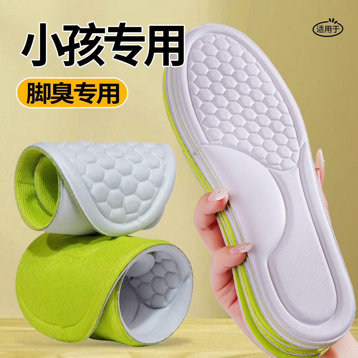 儿童运动鞋垫女童小孩专用透气吸汗防臭抗菌薄款减震气垫软底舒适图片