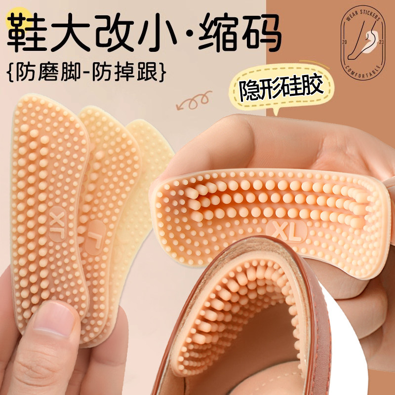 防磨脚神器脚后跟贴防打脚高跟鞋鞋贴磨脚贴水泡贴男女新鞋子防滑