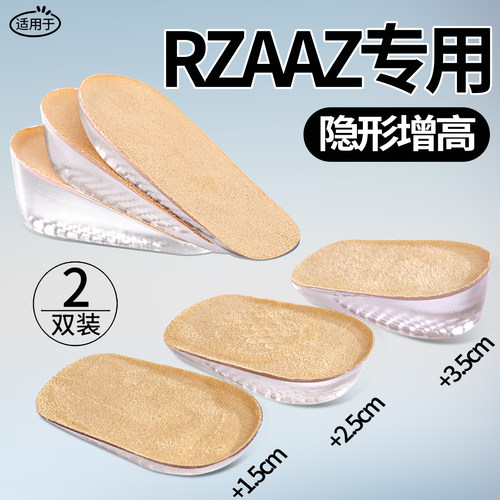 适用RZAAZ增高鞋垫硅胶女不累脚隐形不塌陷后跟垫半垫女士靴子
