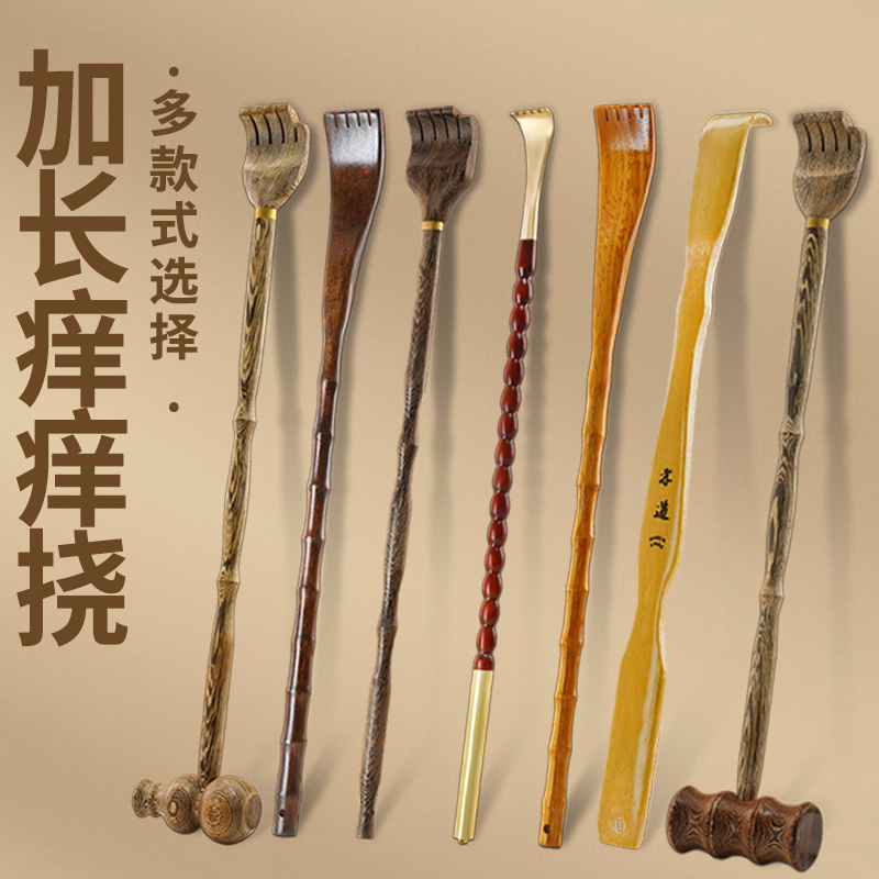 不求人痒痒挠鸡翅木高端新款