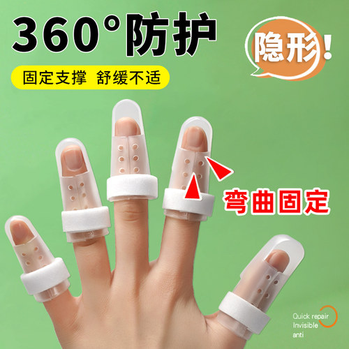手指骨折固定指套弯曲矫正器