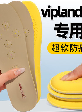 适用viplander皮鞋专用鞋垫男真皮透气牛皮吸汗防臭超软久站舒适