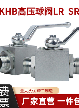 KHB 304不锈钢液压高压球阀 LR轻型SR重型H型接口球阀门24度锥管