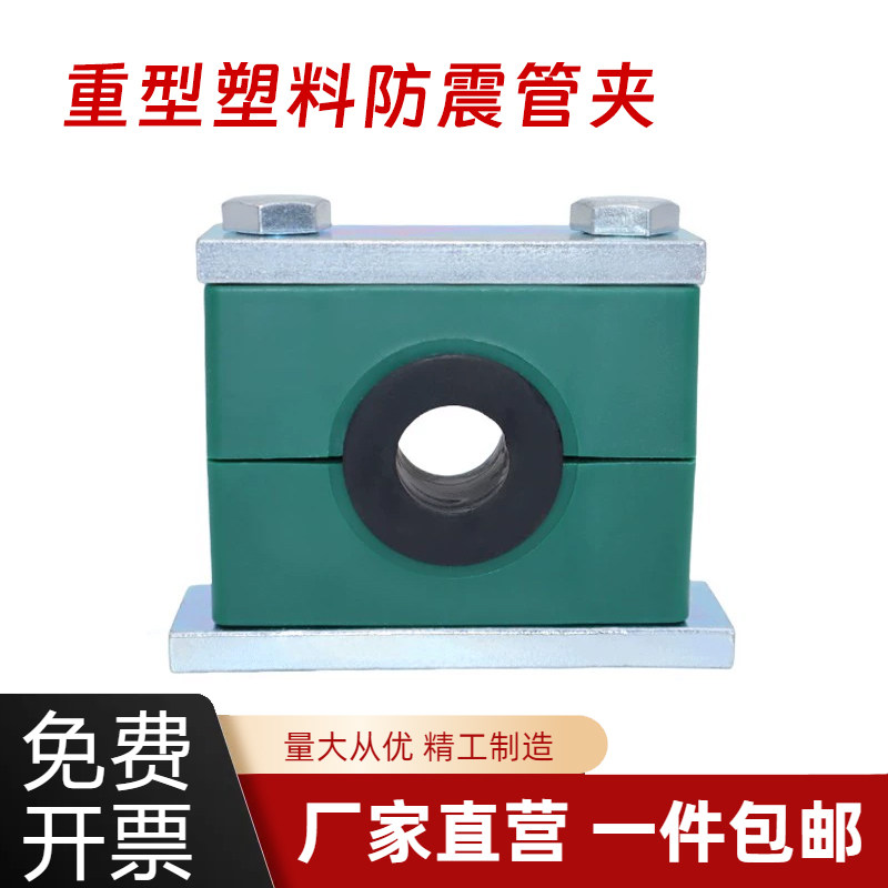 重型塑料管夹带橡胶垫圈防震管夹管卡THPG30系列管夹水油管固定夹图片