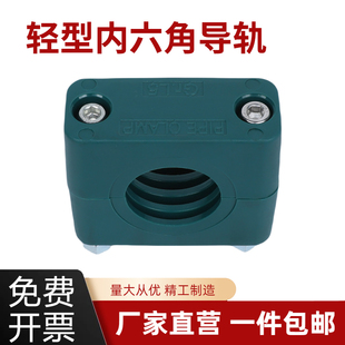 轻型内六角导轨管夹线管固定卡管卡 支架管卡 船用液压气路卡扣
