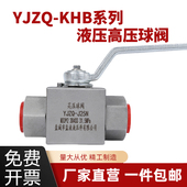 304不锈钢碳钢液压高压球阀YJZQ系列英制公制内螺纹液压开关阀门