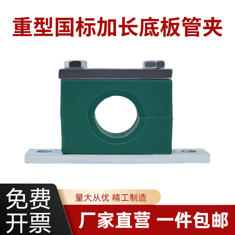 重型管夹加长底板带安装孔液压管卡圆管固定件管夹 液压塑料THPG8