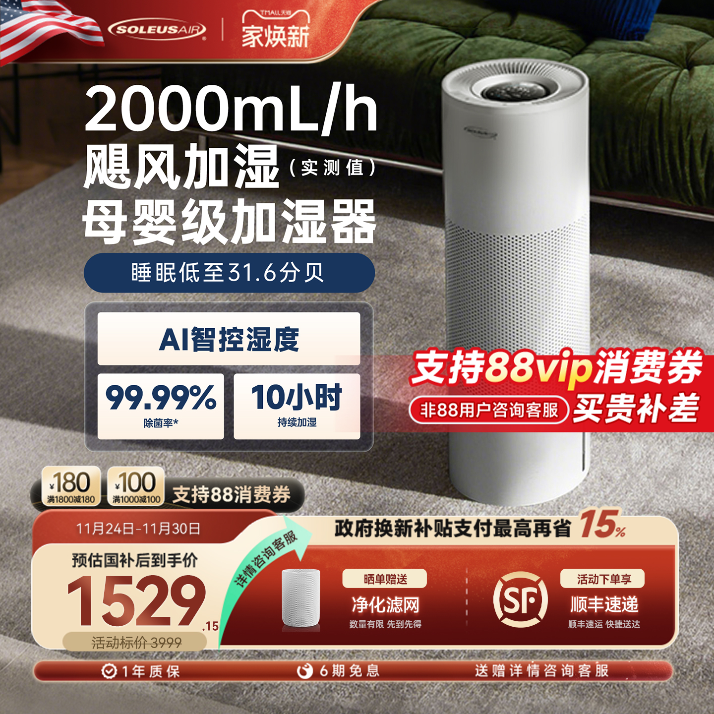 【新品首发】舒乐氏2025新款无雾加湿器母婴家用除菌大容量Noa