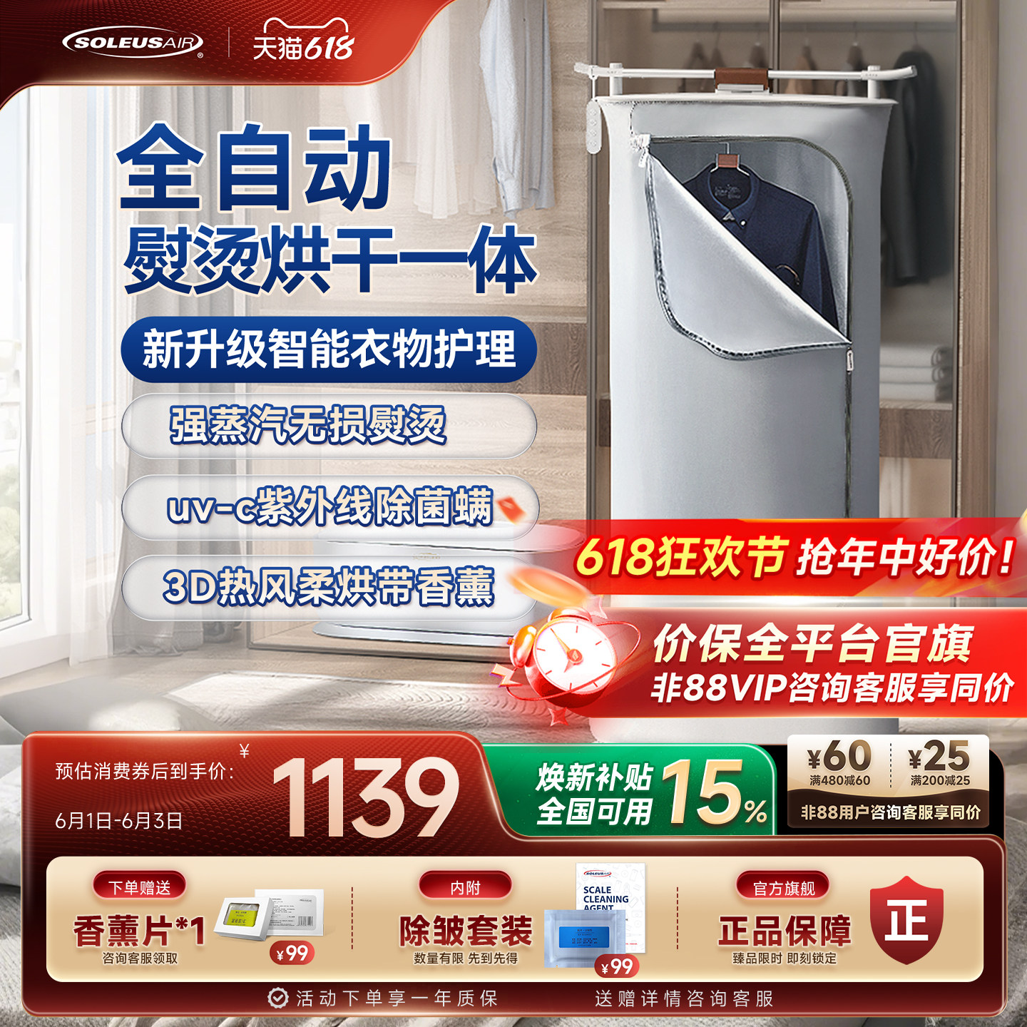舒乐氏挂烫机家用新款全自动轻干洗衣物护理机蒸汽熨烫烘干一体机