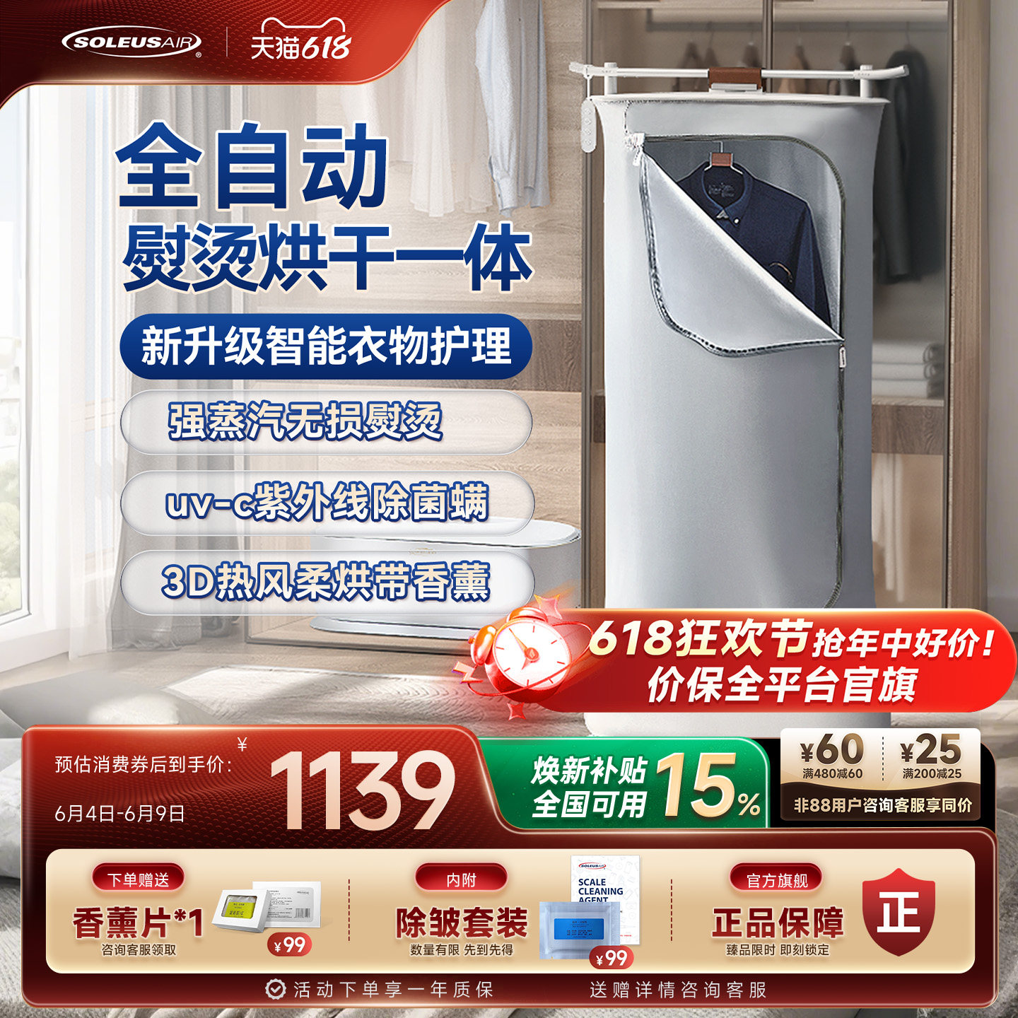 舒乐氏挂烫机家用新款全自动轻干洗衣物护理机蒸汽熨烫烘干一体机
