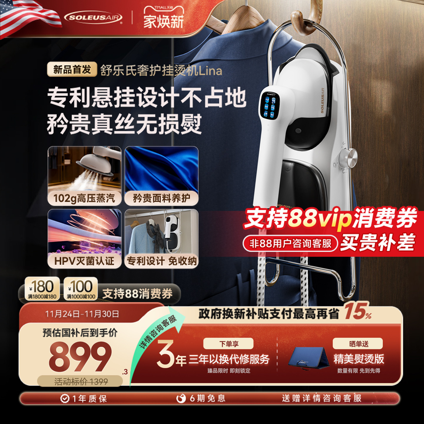 台挂一体挂烫不占地真丝无损熨养