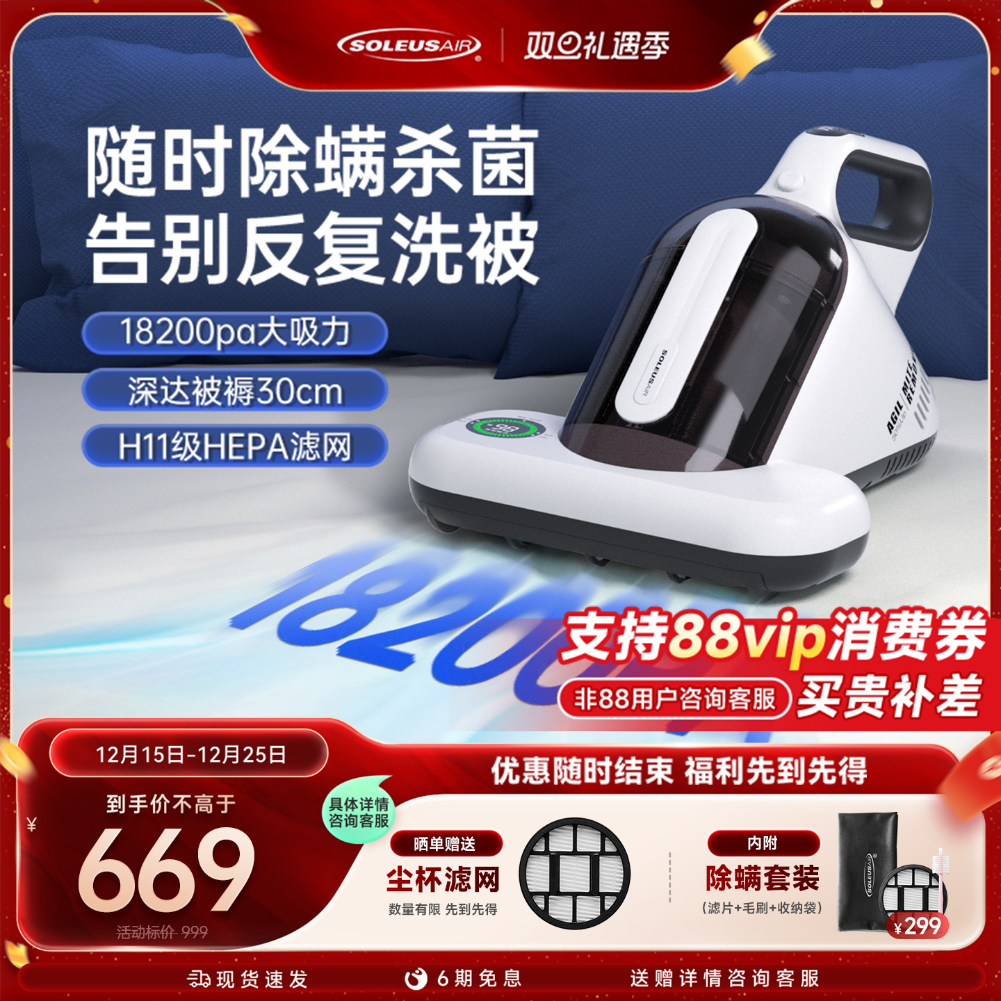 抢全国补贴15%智能暴风吸除螨仪