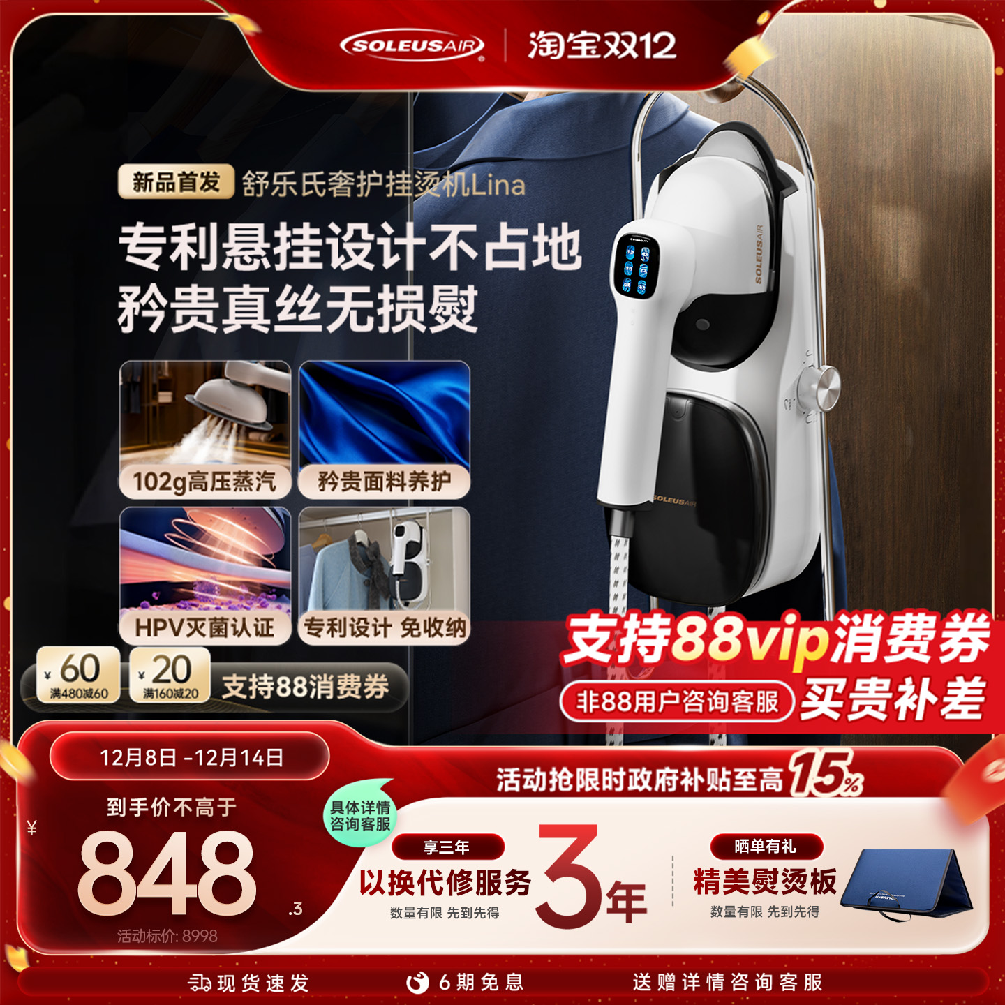 舒乐氏真丝挂烫机无损熨烫不占地