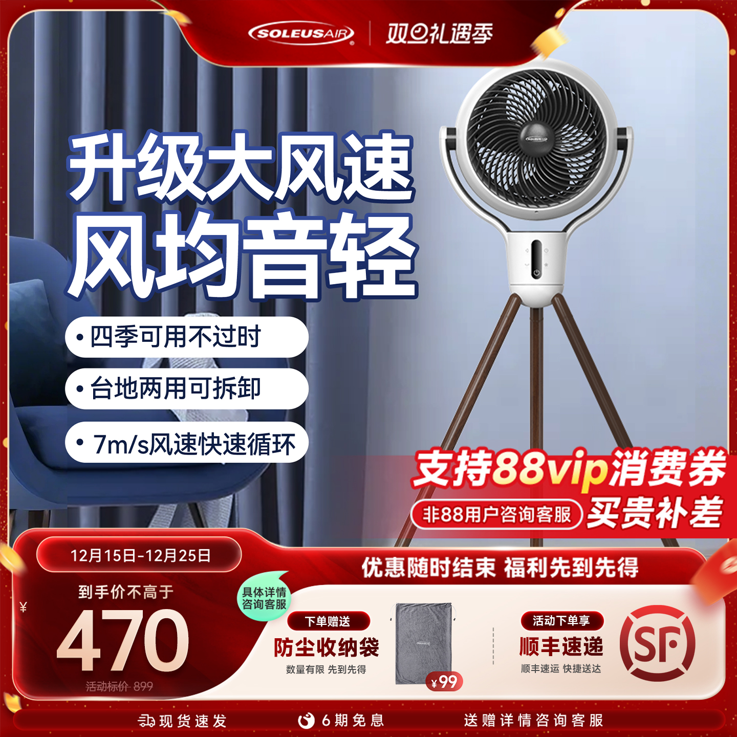 舒乐氏空气循环扇家用电风扇落地扇台式静音涡轮遥控直流小型电扇