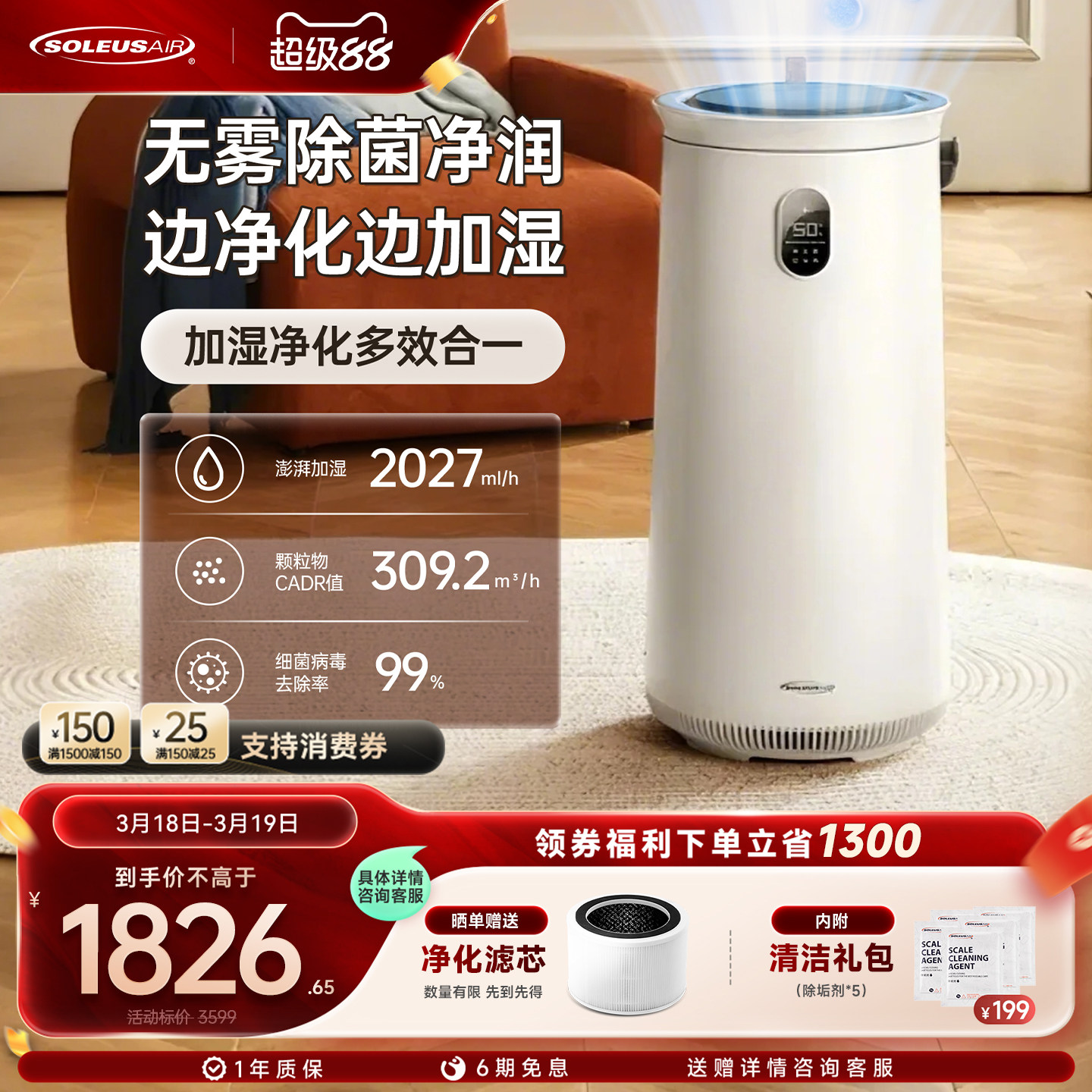 舒乐氏空气净化加湿器一体机家用卧室客厅低噪音除醛除菌大加湿量