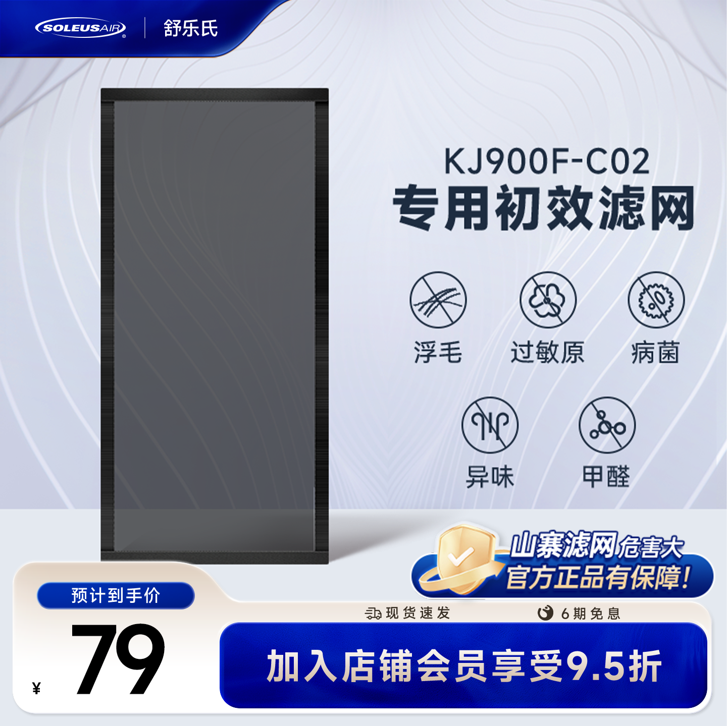 舒乐氏umi宠物空气净化器专属配件滤网【官方旗舰】