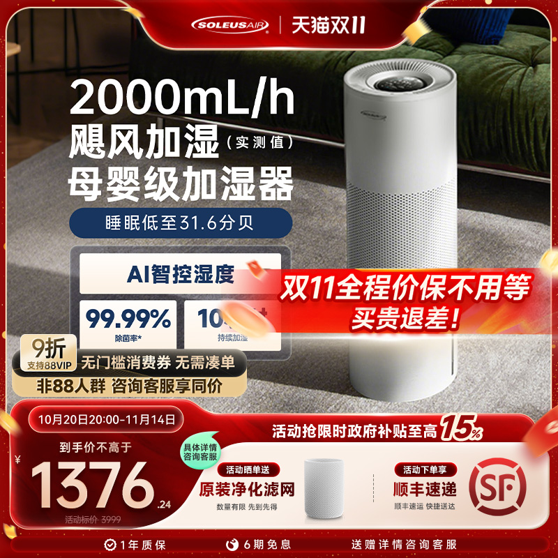 【新品首发】舒乐氏2025新款无雾加湿器母婴家用除菌大容量Noa