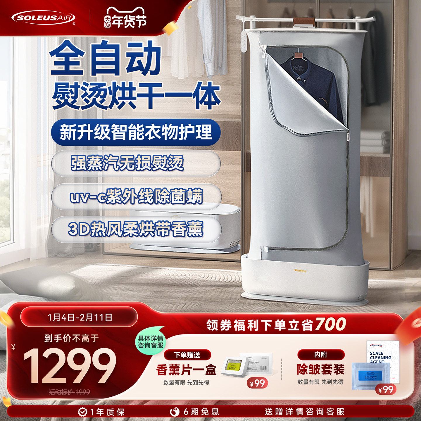 舒乐氏挂烫机家用2025新款全自动熨烫机蒸汽烘干一体机衣物护理机