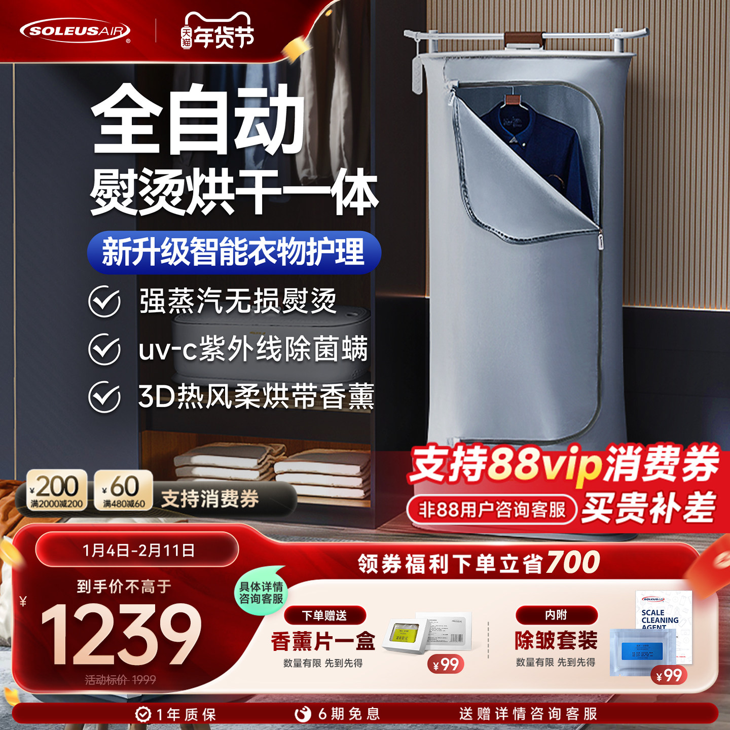 舒乐氏烘干机家用烘衣服小型全自动折叠干衣机熨烫干洗衣物护理机