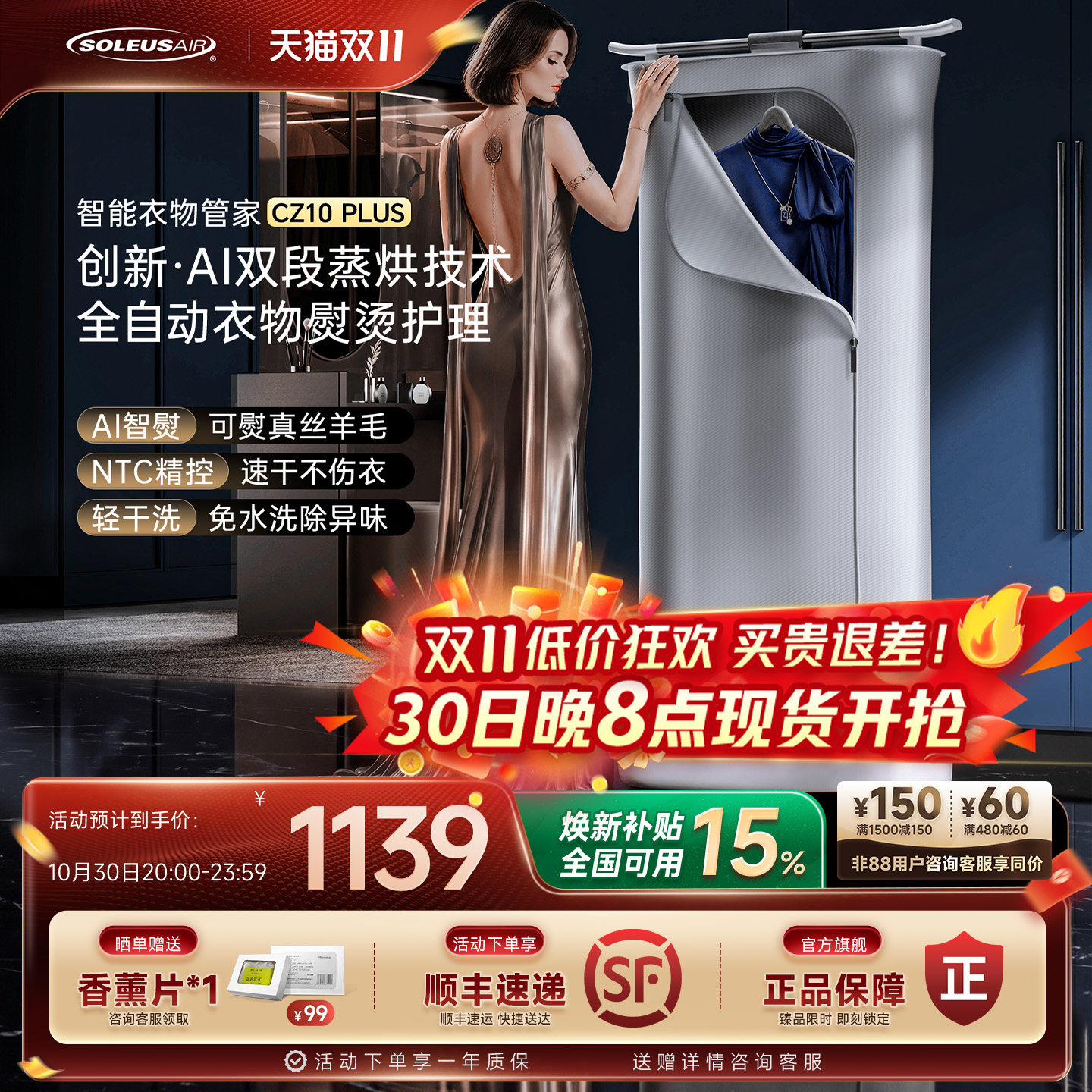 舒乐氏全自动挂烫机家用2026新款干洗衣物护理蒸汽熨烫烘干一体机