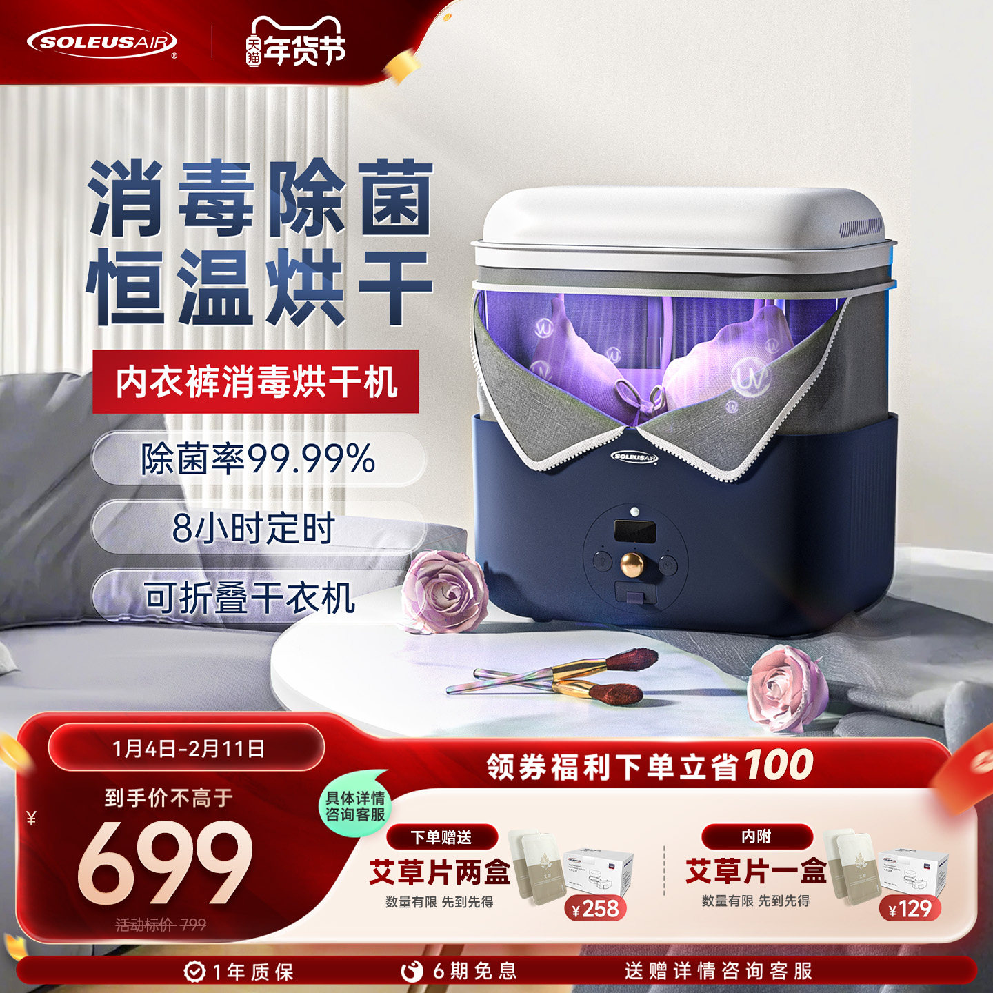 舒乐氏内裤消毒机家用小型高温杀菌紫外线消毒臭氧衣物内衣烘干机